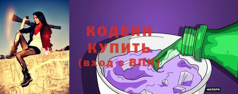 мега   закладка  Калтан  Кодеиновый сироп Lean Purple Drank 