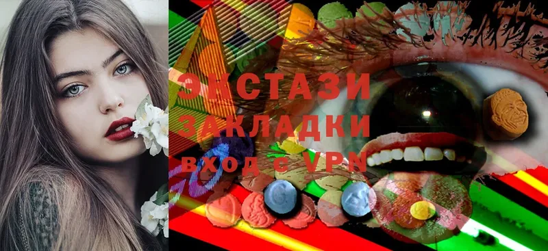 Экстази 300 mg  Калтан 